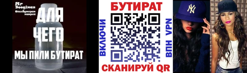Бутират GHB  купить наркотик  Тогучин 