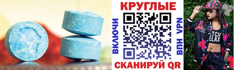 ЭКСТАЗИ 250 мг гидра как зайти Тогучин