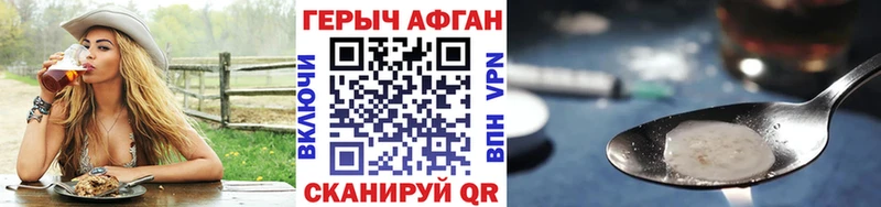 Героин VHQ  Тогучин 