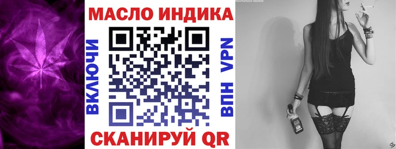 ТГК гашишное масло  Тогучин 